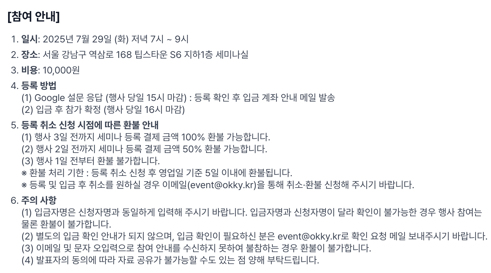 세미나모집공고-2